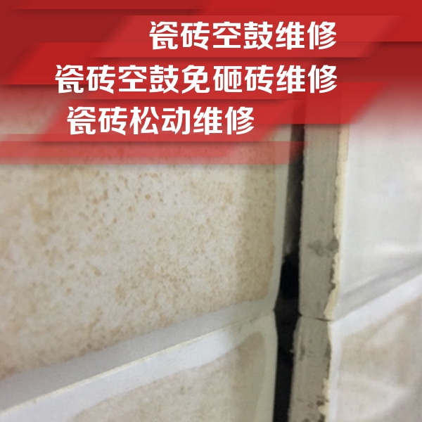 沾化瓷砖空鼓维修公司分享瓷砖胶薄贴法的具体操作步骤